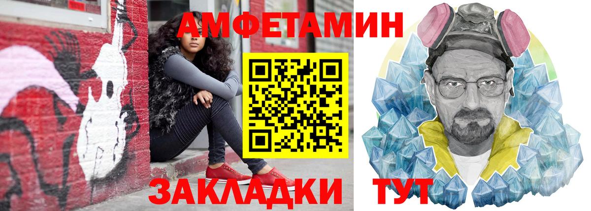 Амфетамин Розовый  Вход с VPN  Похвистнево 