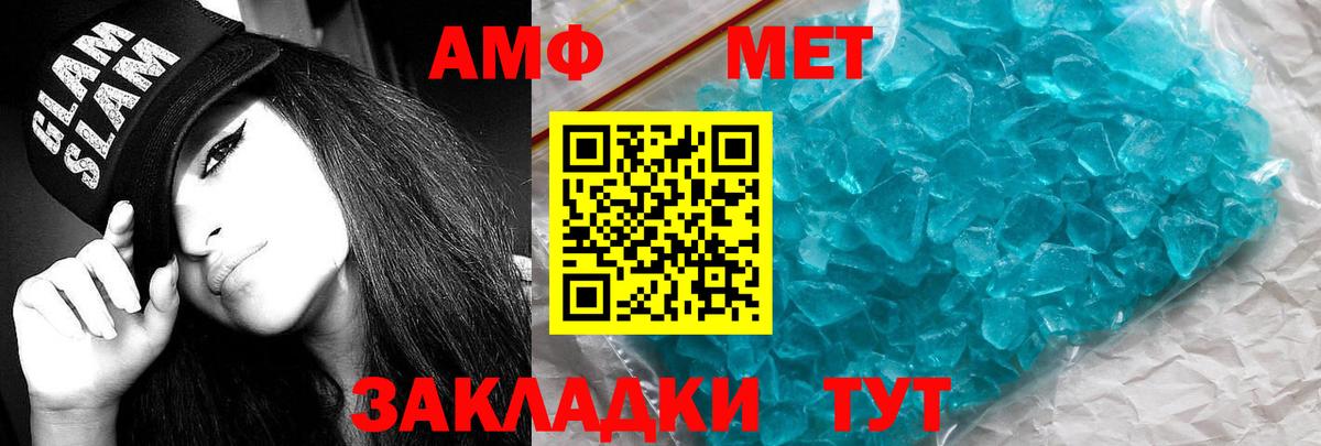 Амфетамин Premium Похвистнево