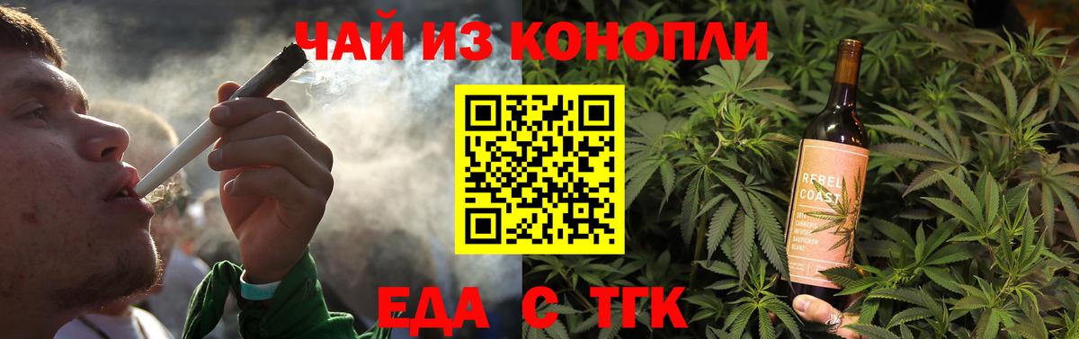 Cannafood конопля  Вход с VPN  Похвистнево 