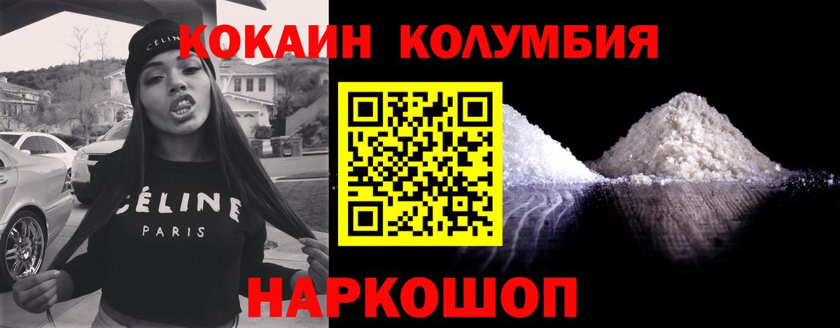 COCAIN 98%  Вход с VPN  Похвистнево  Кокаин Перу 