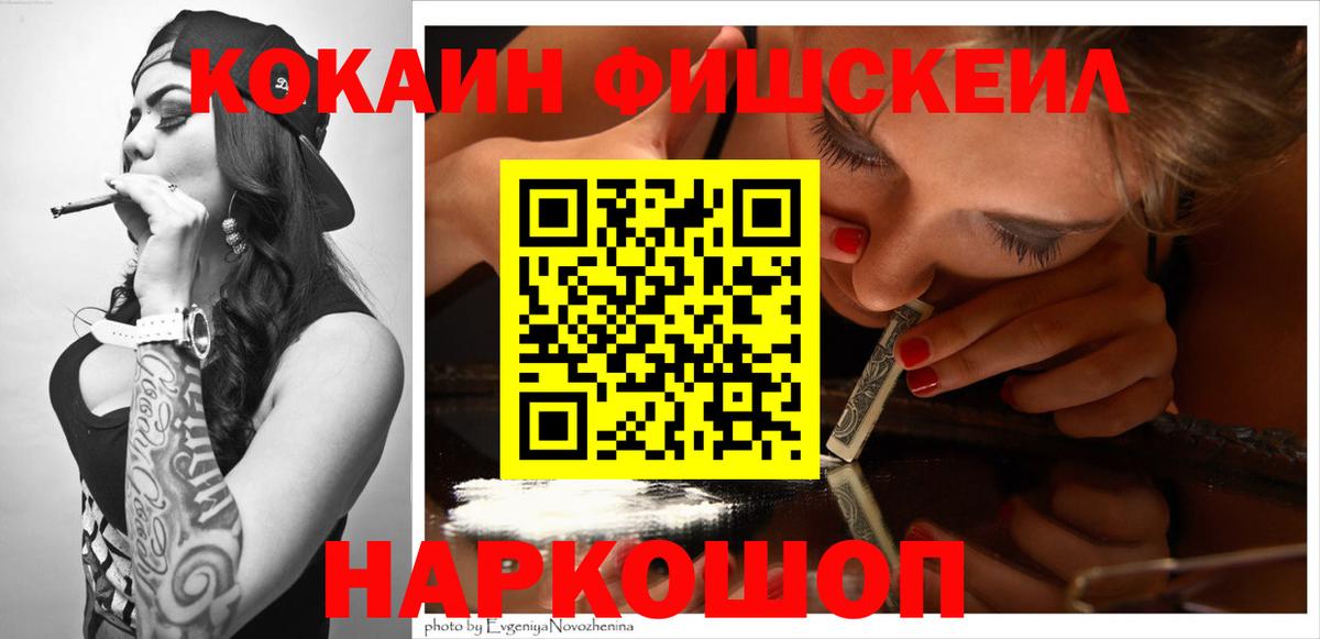 Cocaine VHQ Похвистнево