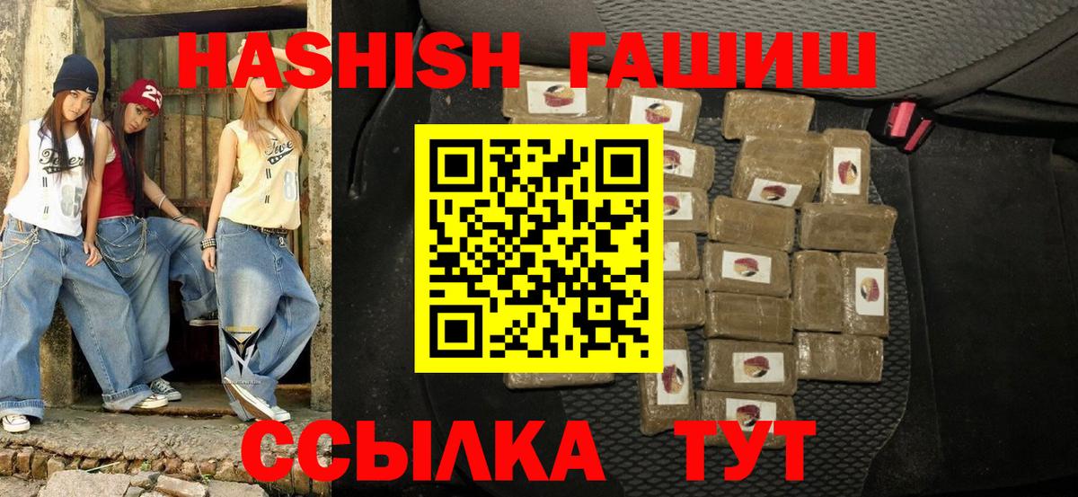 ГАШ Premium Похвистнево