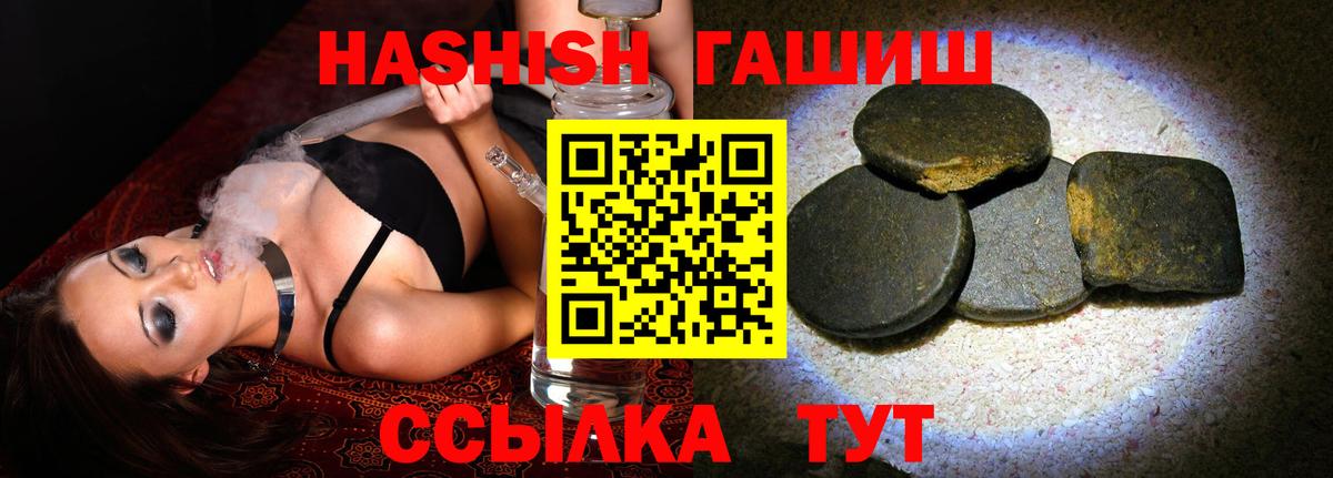 Гашиш  ГАШИШ гарик  Гашиш хэш  Вход с VPN  Похвистнево 