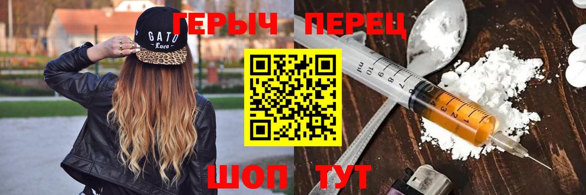 Героин Heroin Похвистнево