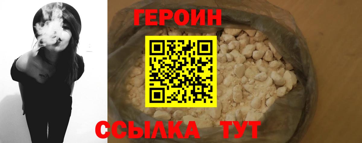 Похвистнево  Героин VHQ  Вход с VPN 