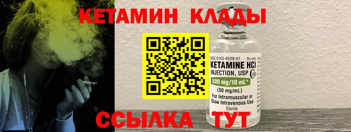 КЕТАМИН ketamine  КЕТАМИН ketamine  Похвистнево  Вход с VPN 