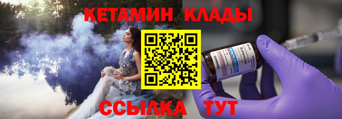 Кетамин VHQ Похвистнево