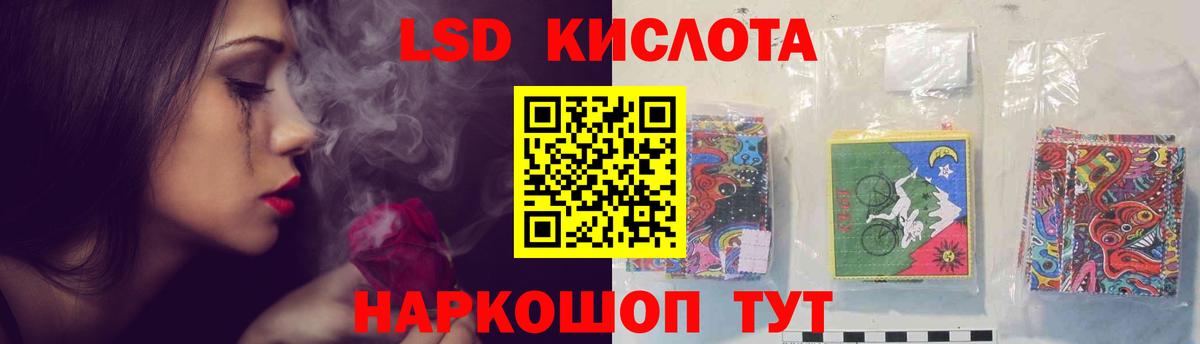 ЛСД экстази  Вход с VPN  Похвистнево  ЛСД экстази ecstasy 