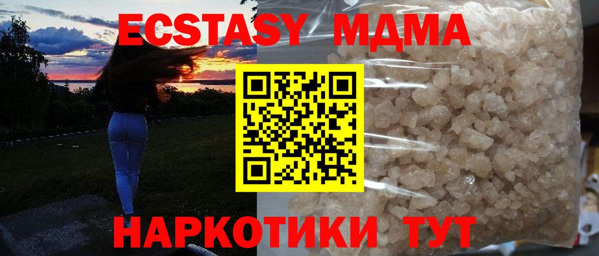 МДМА кристаллы Похвистнево