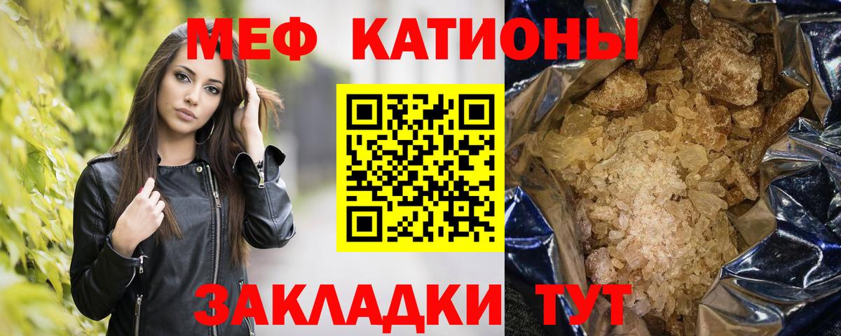 Похвистнево  МЕФ 4 MMC  МЕФ mephedrone  Вход с VPN 