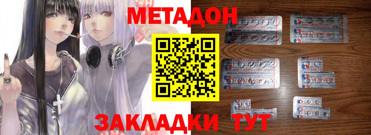 МЕТАДОН мёд  mega вход  МЕТАДОН кристалл  Похвистнево  Вход с VPN 