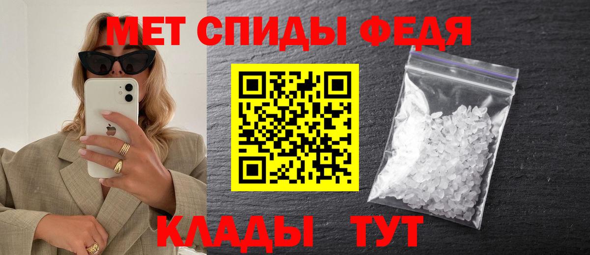 Метамфетамин кристалл Похвистнево