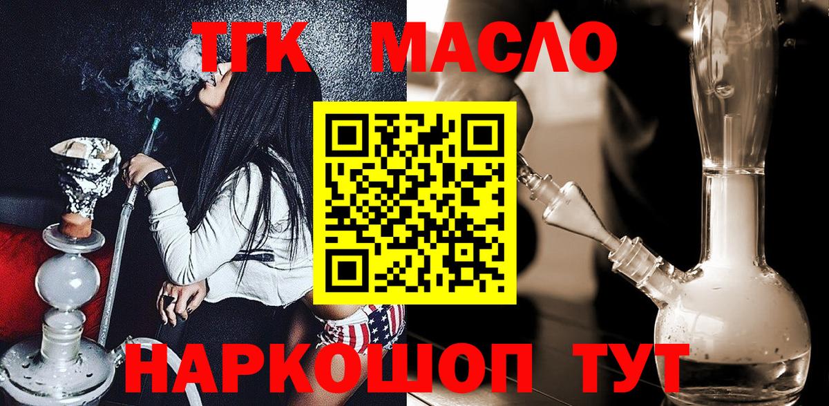 Похвистнево  Дистиллят ТГК вейп  Вход с VPN 